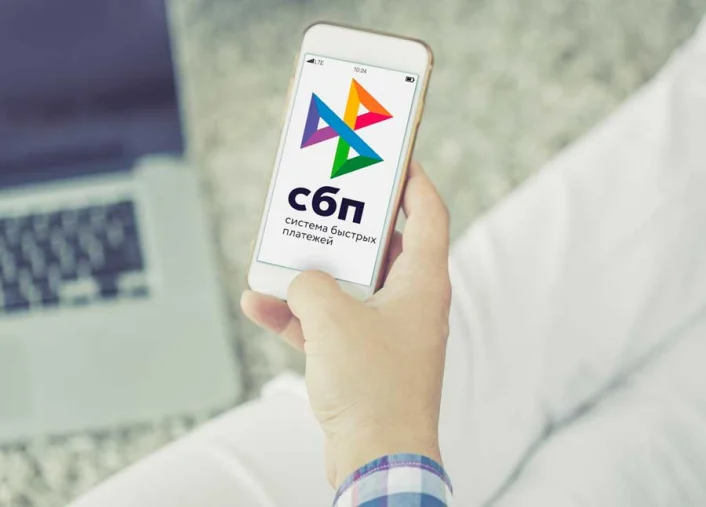 Поддержка СБП на терминалах Verifone и PAX