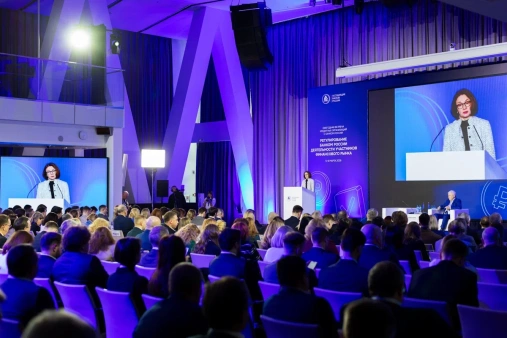 Команда INPAS приняла участие в "Ежегодной встрече с руководством Банка России"